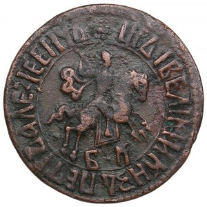Russia Kopeck 1709 (AѰѲ) БК - Peter I (1682-1725)