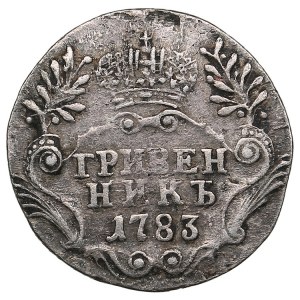 Russie Grivennik (10 Kopecks) 1783 СПБ - Catherine II la Grande (1762-1796)