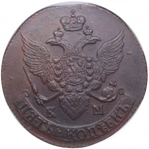 Russie (Monnaie de Suzun) 5 Kopecks 1793 KM - Catherine II la Grande (1762-1796) - NGC MS 64 BN