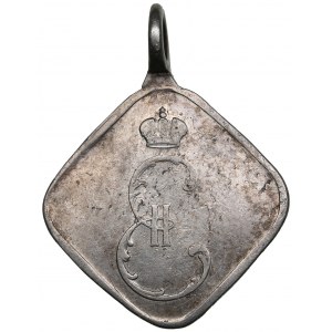 Russie Médaille d'argent 1794 (1796) - Pour son travail et sa bravoure lors de la prise de Praga (banlieue de Varsovie) - Catherin
