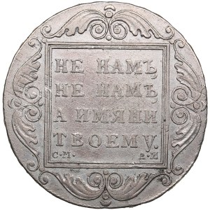 Russia Rouble 1801 СМ-АИ - Paul I (1796-1801)