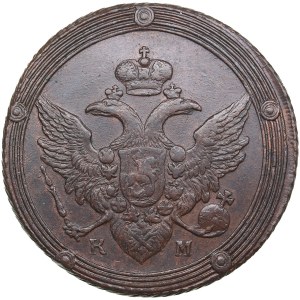 Russie (Monnaie de Suzun) 5 Kopecks 1802 KM - Alexandre Ier (1801-1825)