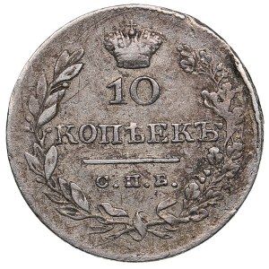 Russie 10 Kopecks 1826 СПБ-НГ - Nicolas Ier (1825-1855)