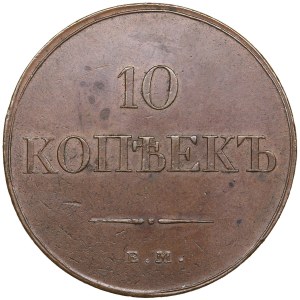 Russie 10 Kopecks 1833 EM-ФХ - Nicolas Ier (1825-1855)