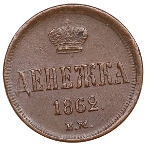 Russie Denezka (1/2 Kopeck) 1862/1 EM - Alexandre II (1855-1881)