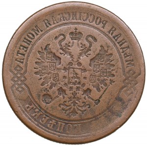 Russie 5 Kopecks (1867-1916) - Erreur de Monnaie. Revers Brockage