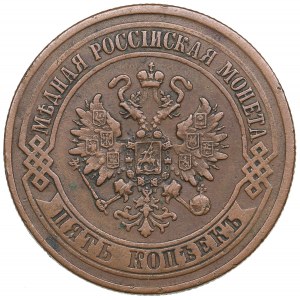 Russie 5 Kopecks (1867-1916) - Erreur de Monnaie. Revers Brockage
