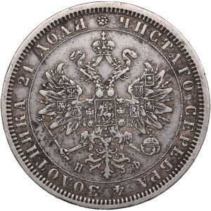 Russie Rouble 1878 СПБ-НФ - Alexandre II (1855-1881)