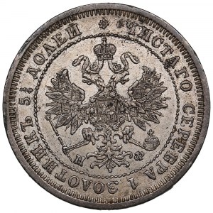 Russie 25 Kopecks 1878 CПБ-HФ - Alexandre II (1855-1881)