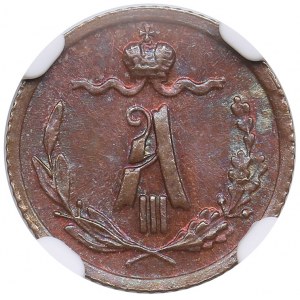 Russia 1/4 Kopecks 1887 СПБ - Alexander III (1881-1894) - NGC MS 62 BN