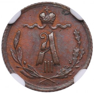 Russie 1/4 Kopeck 1892 СПБ - Alexander III (1881-1894) - NGC MS 64 BN