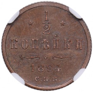 Russie 1/2 Kopeck 1894 СПБ - Nicolas II (1894-1917) - NGC MS 61 BN