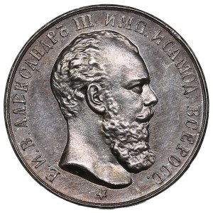 Russie Médaille d'argent ND (vers 1894) - En mémoire de la mort de l'empereur Alexandre III - Nicolas II (1894-1917)