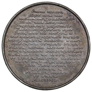 Russie Médaille d'argent ND (vers 1894) - En mémoire de la mort de l'empereur Alexandre III - Nicolas II (1894-1917)