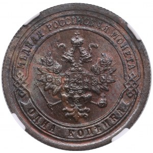 Russie (Monnaie de Birmingham) 1 Kopeck 1898 СПБ - Nicholas II (1894-1917) - NGC MS 63 BN