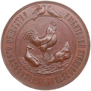 Russia Bronze Prize Medal ND (Late 19th - Early 20th Century) - Moscow Society of Poultry Breeding Enthusiasts - Nichola