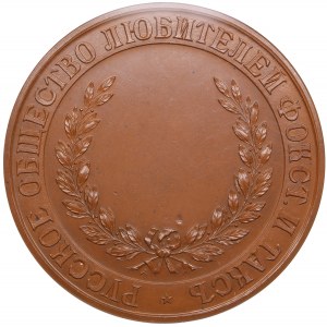 Prix de Russie Médaille de bronze ND (1900-1917) - Société russe des amateurs de Fox-Terriers et de Teckels - NGC MS 64 BN
