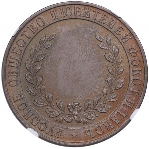 Médaille d'argent du petit prix de Russie ND (1900-1917) - Société russe des amateurs de Fox-Terriers et de Teckels - NGC MS 63