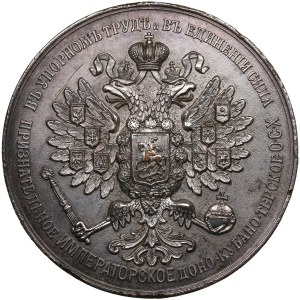 Russie (atelier européen) Médaille de prix en bronze (argenté) ND 1908-1909 (début du 20e siècle) - Imperial Don-Kuban-Terek So