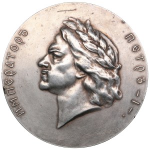 Russie Médaille de bronze (argentée) 1909 - 200e anniversaire de la victoire de Poltava - Nicolas II (1894-1917)