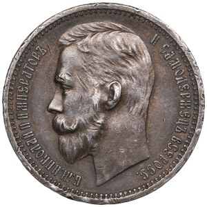 Russie Rouble 1912 ЭБ - Nicolas II (1894-1917)