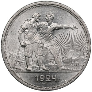Russie (URSS) 1 Rouble 1924 ПЛ