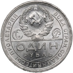 Russie (URSS) 1 Rouble 1924 ПЛ