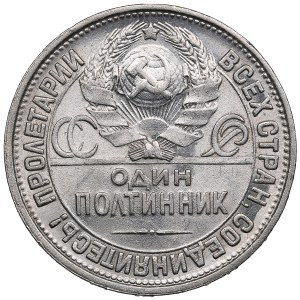 Russie (URSS) Poltinnik (50 Kopecks) 1927 ПЛ