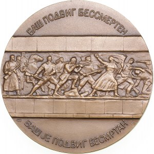 Russie (URSS) Médaille de bronze (Tombac) 1985 ЛМД (L) - 40e anniversaire de la victoire dans la Grande Guerre patriotique de 1941-1945.