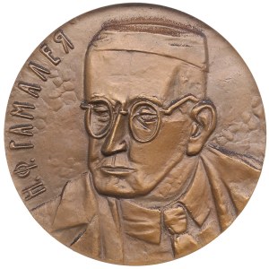 Russie (URSS) Médaille de bronze (Tombac) 1987 ЛМД (L) - Médecin et scientifique N.F. Gamaleya - NGC MS 67