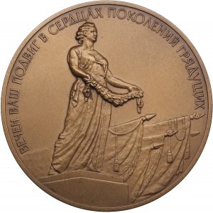 Russia (USSR) Bronze (Tombac) Medal 1988 ЛМД (L) - Monument of eternal glory to the defenders of Leningrad in 1941-1944