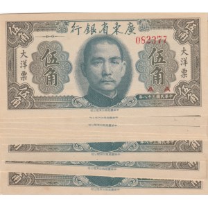 Chine 50 Cents 1949 (12) Kwangtung