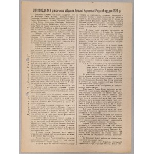 Sprawozdanie z zebrania miesięcznego Łuckiej Rady Ludowej z dnia 5 grudnia 1920 [język ukr.]
