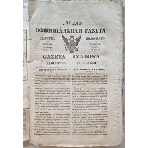 Gazeta Rządowa Królestwa Polskiego 3 kw. 1841 r. [odszkodowania za straty w pożarach, loterie]