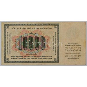 Szovjetunió 1923. 10.000R AU - 10047 sorszámmal T:F, folt / Soviet Union 1923. 10.000 Roubles with AU - 10047...