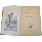Manville Fenn George - Живчик wyd.1896 [Żiwczik lub chłopiec na kółku bez hamulców, oryg. QUICKSILVER]