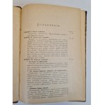 KULESHOV P. N. - HODOWLA KONI w języku rosyjskim, wyd.1896