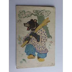 CARTE POSTALE ART OURS
