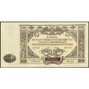 Rosja, 10.000 rubli 1919