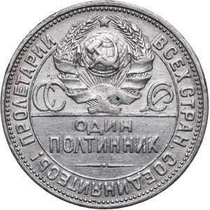 Russia, USSR, 1 połtinnik 1924 ПЛ, St. Petersburg