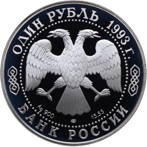 Russia, 1 ruble 1993 ЛМД Owl, Red Book - Japanese Owl