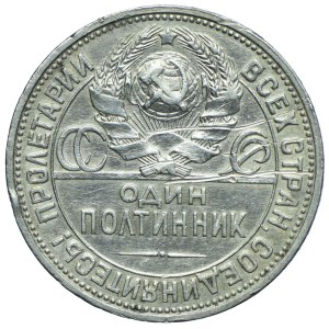 Russia, USSR, 1 połtinnik 1926 ПЛ, St. Petersburg