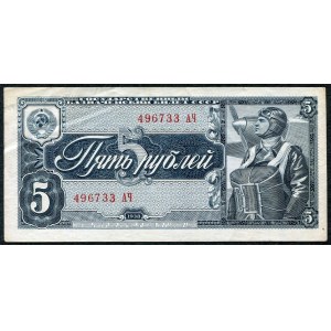 Rosja, 5 rubli 1938