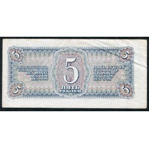 Rosja, 5 rubli 1938