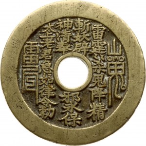 China Amulet ND (19th century)