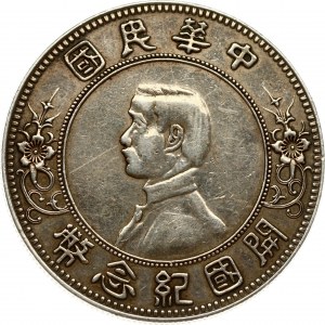 China Yuan ND (1912) Memento: Die Geburt der Republik