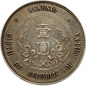 China Yuan ND (1912) Memento: Die Geburt der Republik