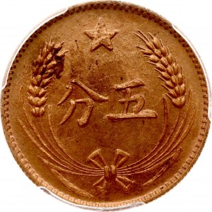 China 5 Fen ND (1960) Fantasy Restrike PCGS MS 65 RD
