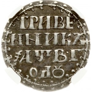 Russia Grivennik 1702 (R2) NGC XF 45
