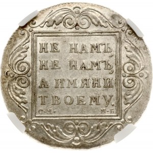 Russia Rouble 1799 СМ-МБ NGC MS 62